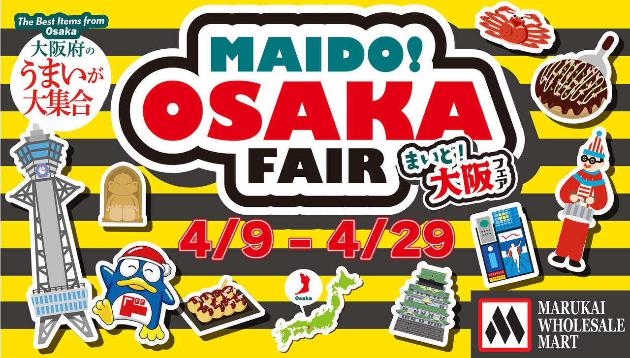 Maido! Osaka Fair